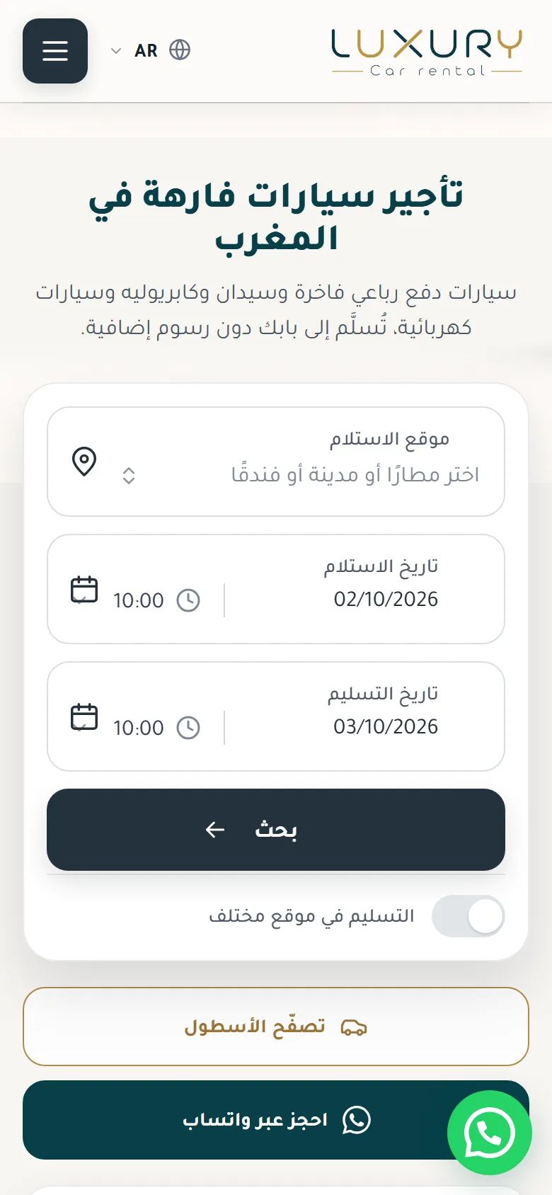 الصفحة الرئيسية لـ Luxury.co.ma على الهاتف