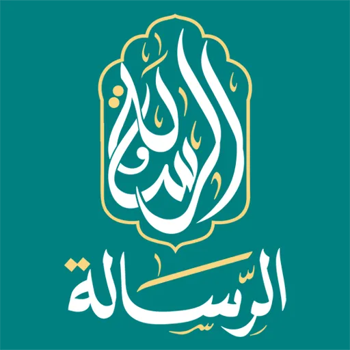L'icône de Risala : le nom arabe de l'application en calligraphie blanche sous un arc doré, sur fond sarcelle